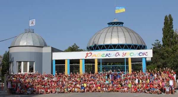 Дитячий табір у Бердянську