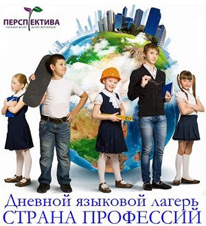 Лагерь для детей Киев