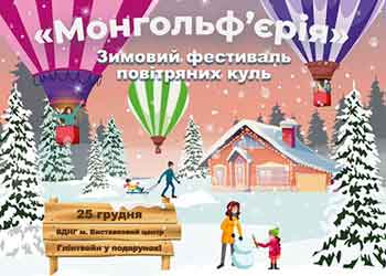 Киев Фестиваль воздушных шаров