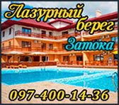 Отель с бассейном в Карпатах