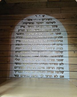 синагога Бабин Яр